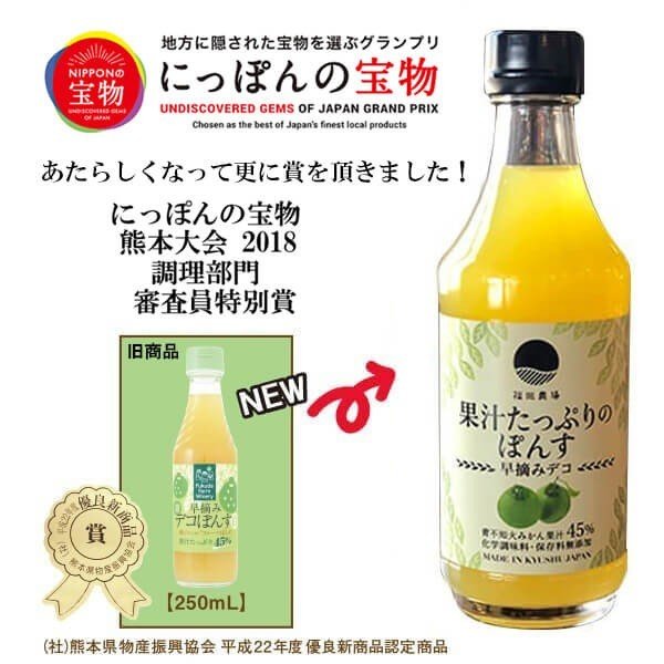 福田農場オンラインショップ ポン酢 ランキング レシピ 人気 ゆず にも負けない早摘み不知火みかんの爽やかな香り 無添加 まろやか ぽんず 送料無料 300ml 6本セット